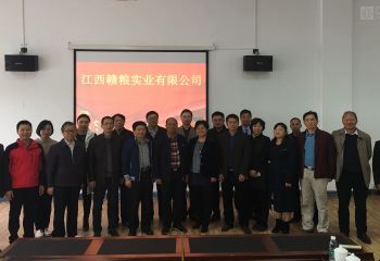 江西贛糧實業(yè)有限公司院士工作站通過建站評審，獲批成立