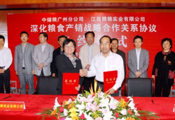 強強聯手 合作共贏——江西贛糧公司與中儲糧廣州分公司簽署深化糧食產銷戰(zhàn)略合作協議