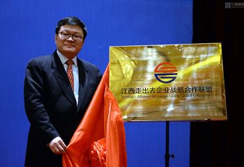江西農業(yè)企業(yè)走出去聯盟召開首次座談會